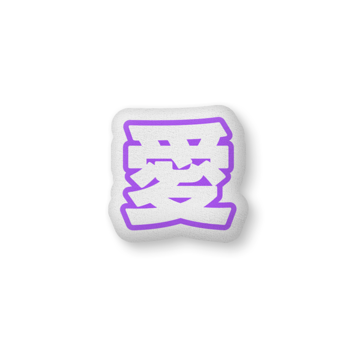 ふかふかクッション - 中（H36×W56cm） - 片面