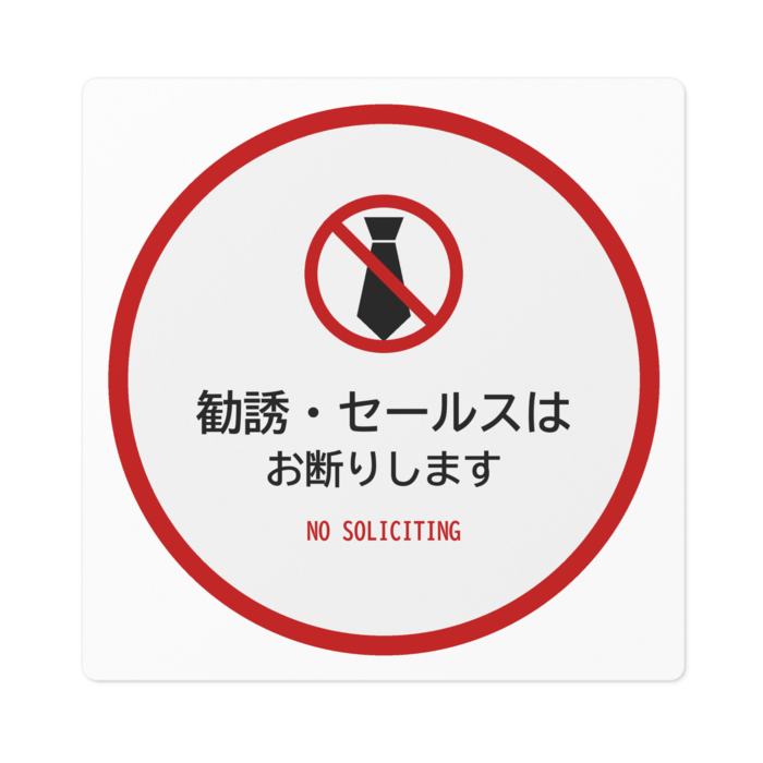 ステッカー - W100 × H100mm 以内