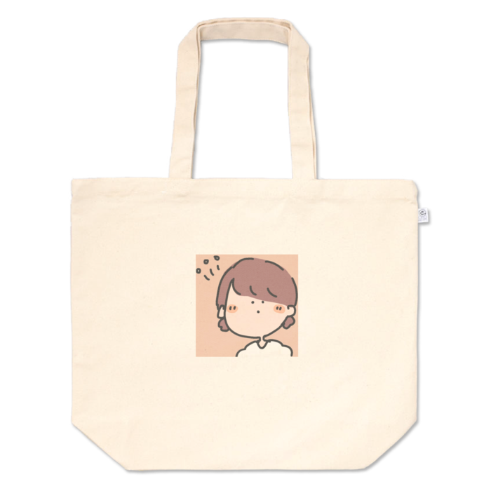 トートバッグ - L - プリント面積中
