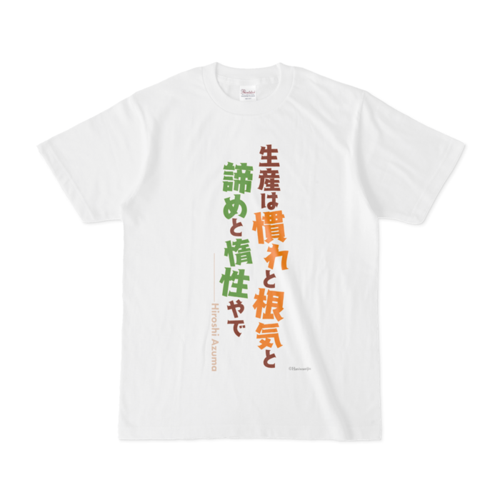 Tシャツ - S - 白