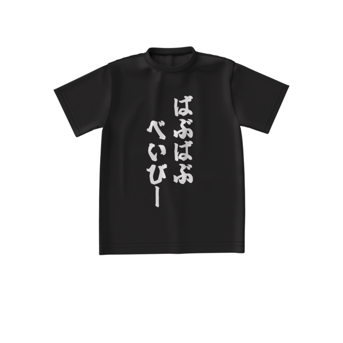 ビッグシルエットTシャツブラック - S - 