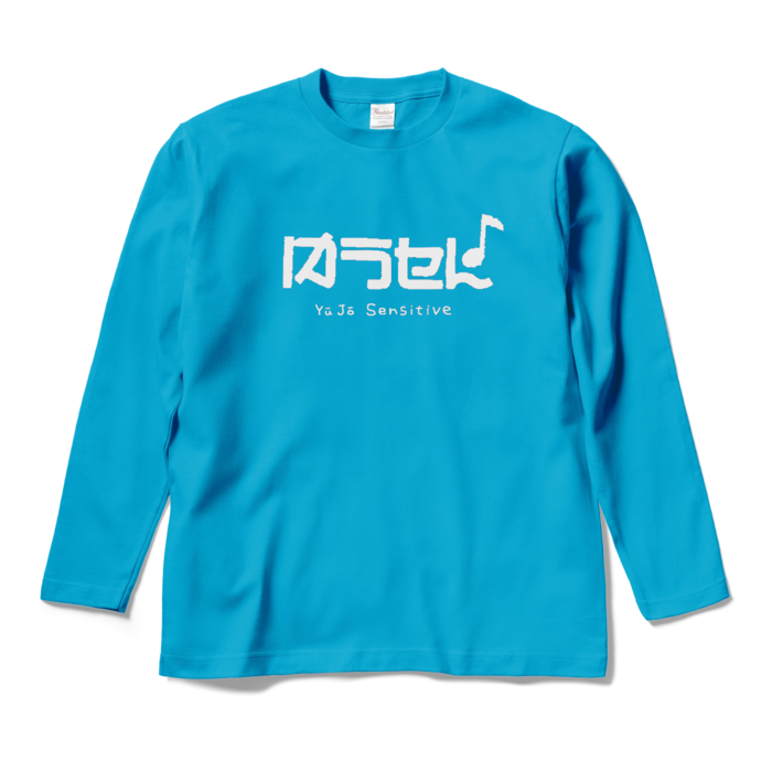 ロングスリーブTシャツ - M - ターコイズ