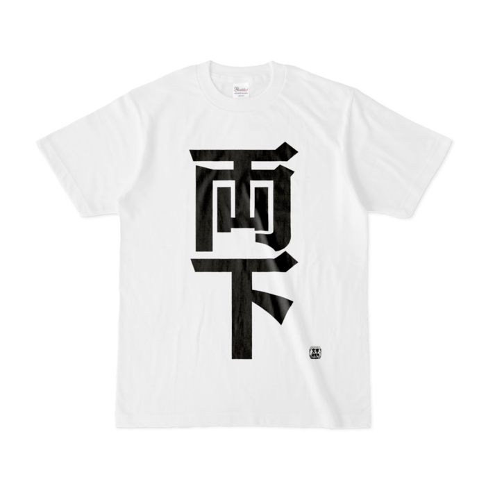Tシャツ - S - 白