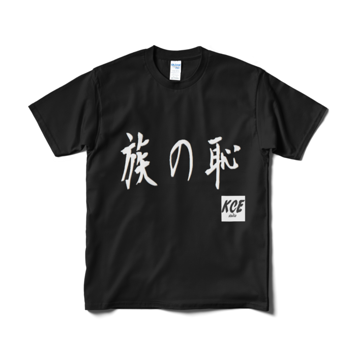 Tシャツ（短納期） - M - ブラック