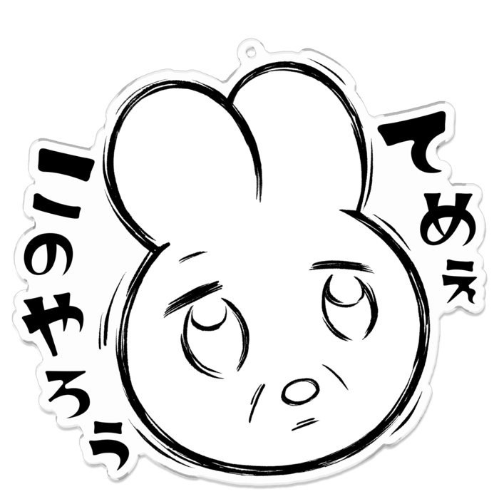 アクリルキーホルダー - 100 x 100 (mm)