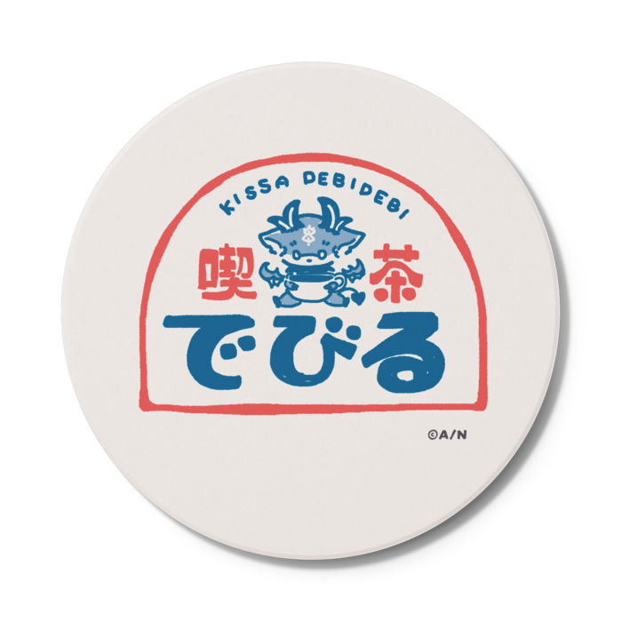 あくまじカフェ喫茶コースターでびる