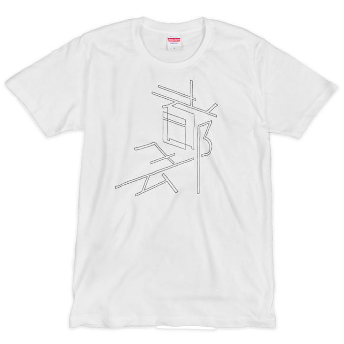 Tシャツ(シルクスクリーン印刷) - L - 1色(4)