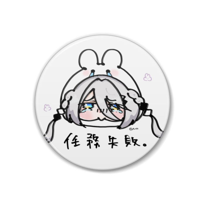 任務失敗缶バッジ