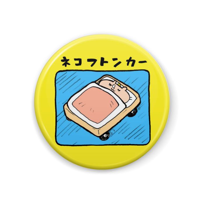 缶バッジ - 44mm