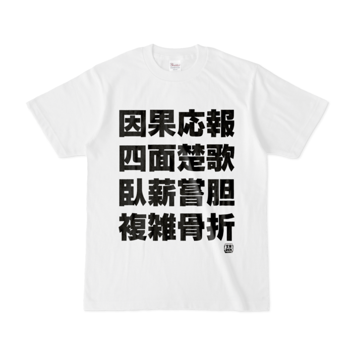 Tシャツ - S - 白