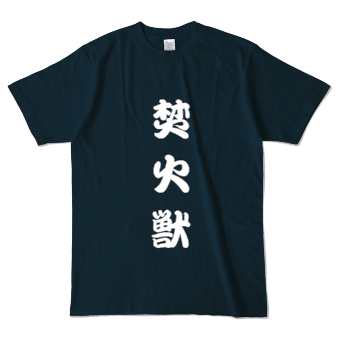 カラーTシャツ - L - ネイビー (濃色)