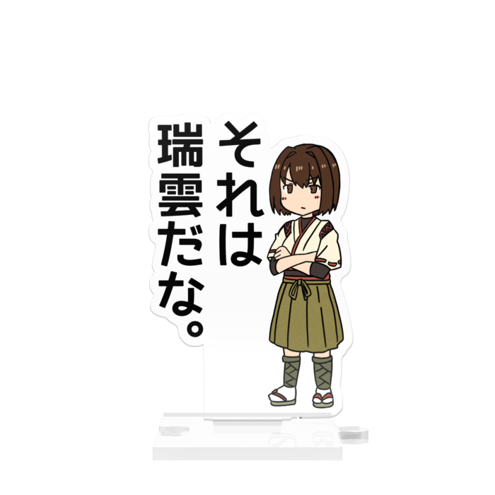 つながるアクスタ - 80mm