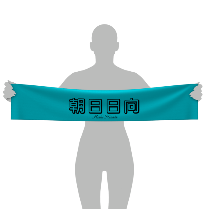 マフラータオル - 110 × 21cm