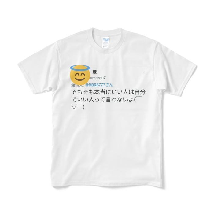 Tシャツ（短納期） - M - ホワイト