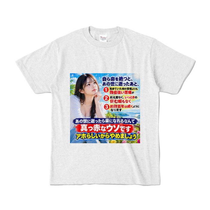 カラーTシャツ - S - アッシュ （淡色）
