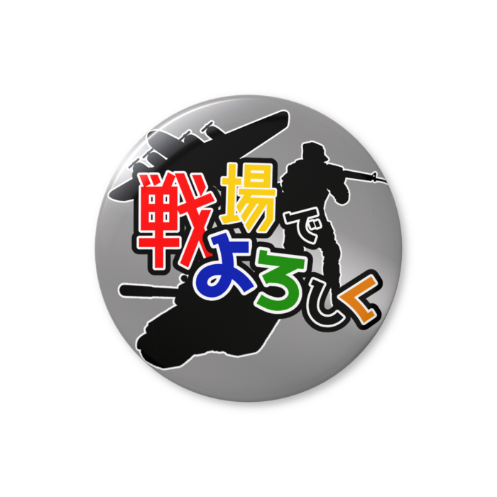 缶バッジ(ロゴ)