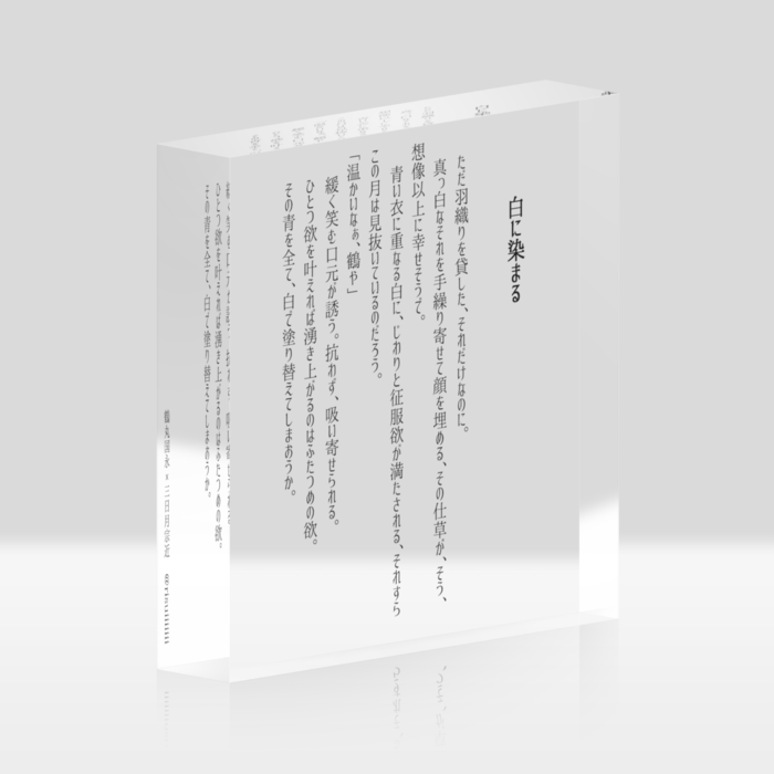 アクリルブロック - 100x100mm