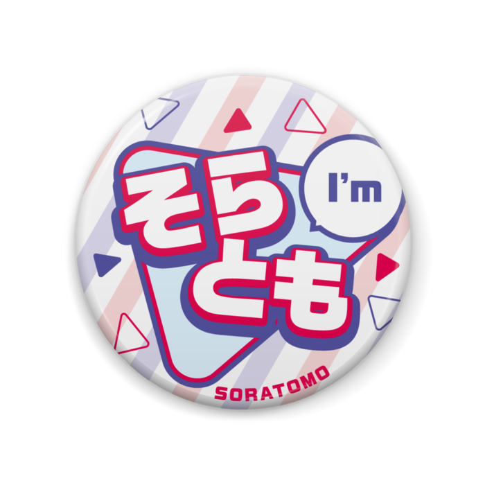 ときのそら【そらとも】