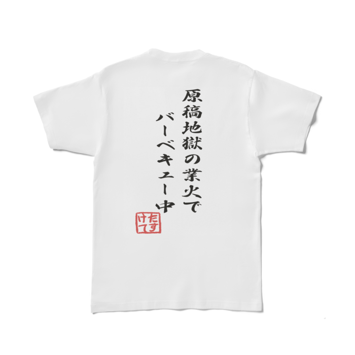 Tシャツ - L - 白