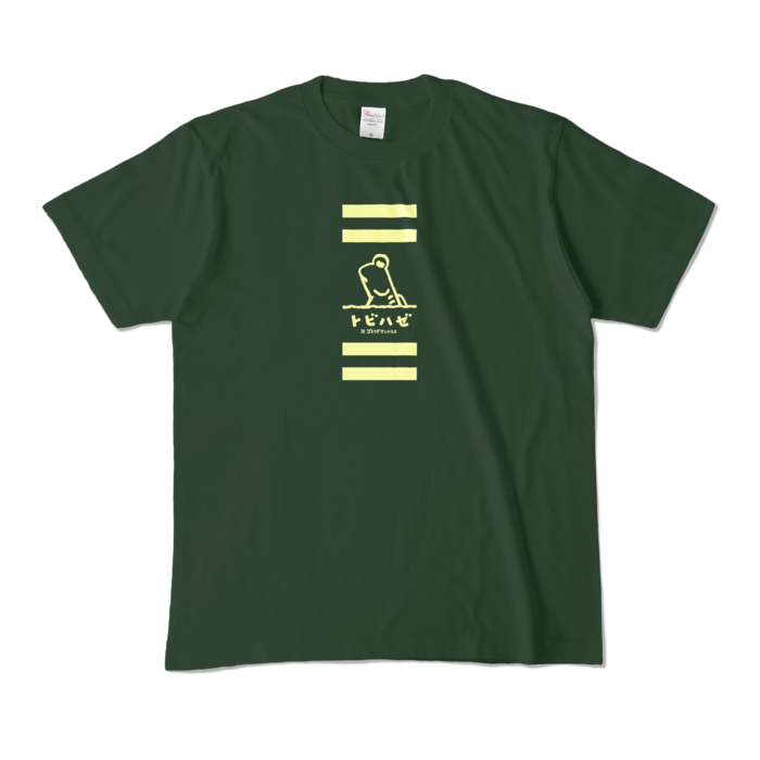 カラーTシャツ - M - フォレスト (濃色)