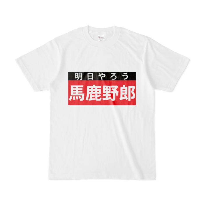 Tシャツ - S - 白