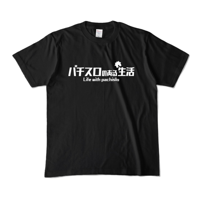 カラーTシャツ - M - ブラック (濃色)