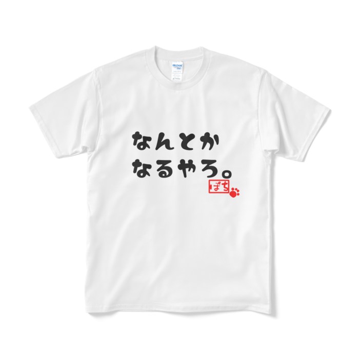 Tシャツ（短納期） - M - ホワイト