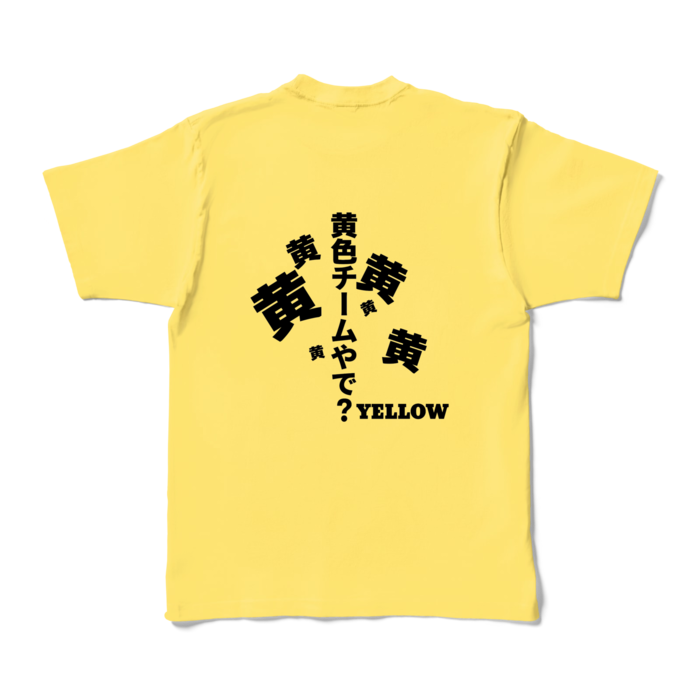 黄色チームtシャツ S Is B Booth