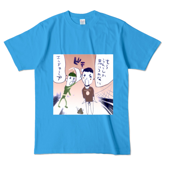 カラーTシャツ - L - ターコイズ (濃色)