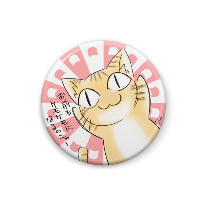 ピンク