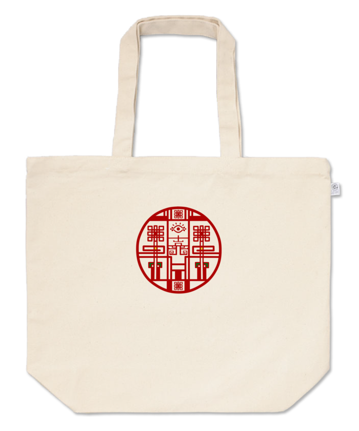 神獣白澤印 トートバック うたたん小屋 Booth