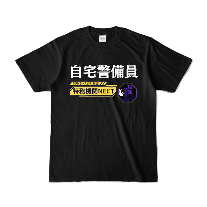 KS-006-02（前面プリント） - S - ブラック 