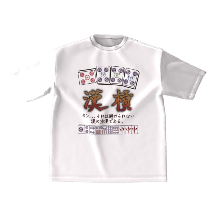 ビッグシルエットTシャツ - M - 正面