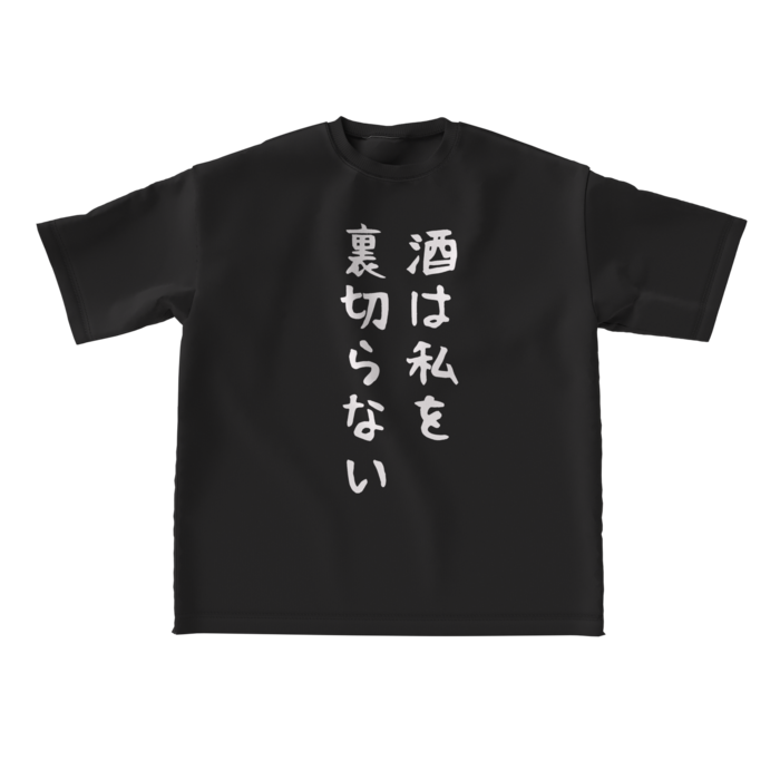 ビッグシルエットTシャツ - L - 正面