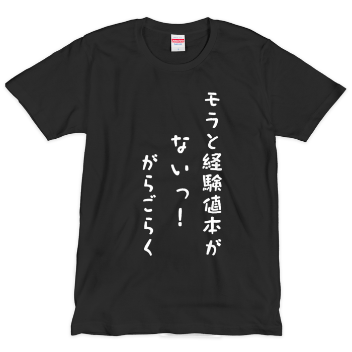 Tシャツ（シルクスクリーン印刷） - L - 1色