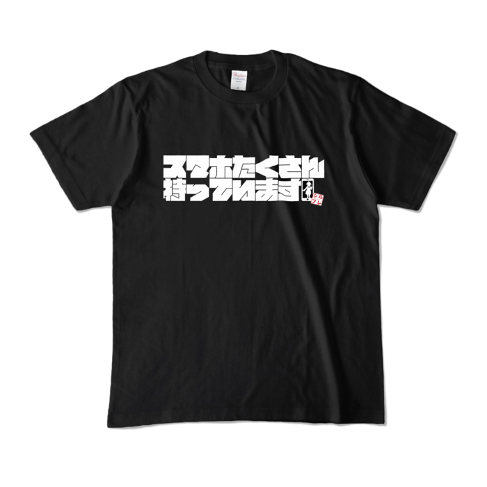 カラーTシャツ - M - ブラック (濃色)