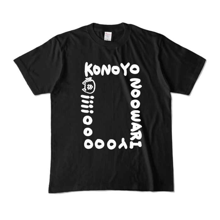 カラーTシャツ - M - ブラック (濃色)