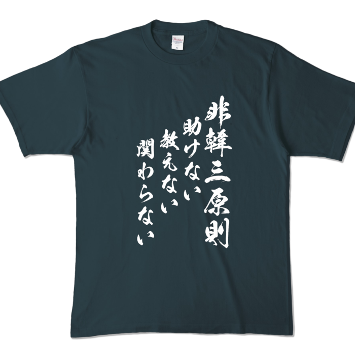 カラーTシャツ - XL - デニム (濃色)