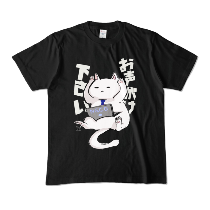 カラーTシャツ - M - ブラック (濃色)