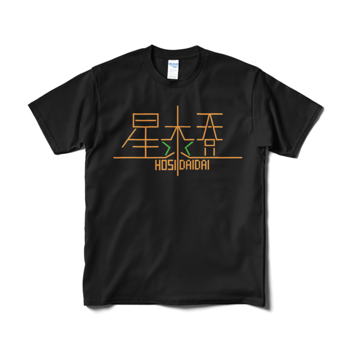 Tシャツ(短納期) - M - ブラック