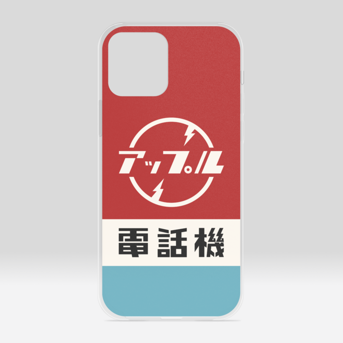 クリアiPhoneケース - iPhone12 / 12 Pro