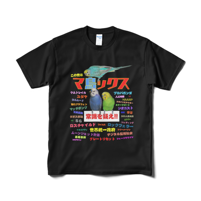 Tシャツ(短納期) - M - ブラック