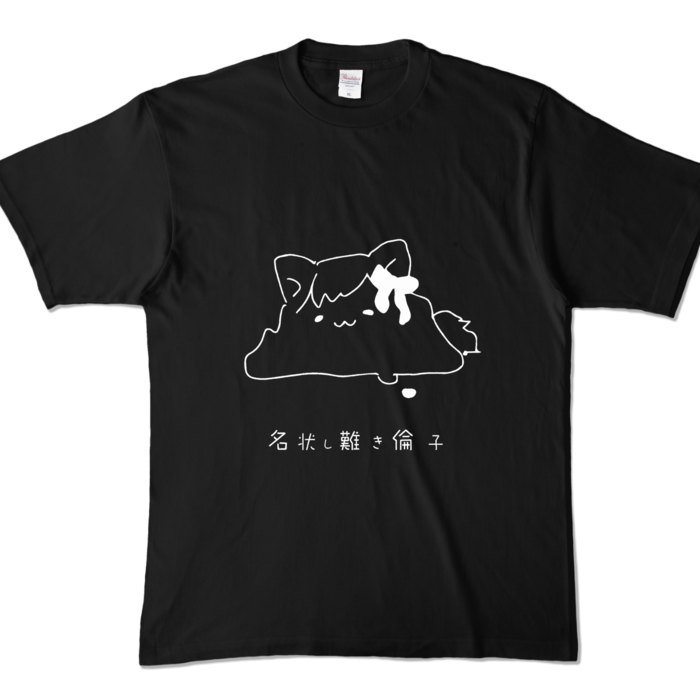 カラーTシャツ - XL - ブラック (濃色)