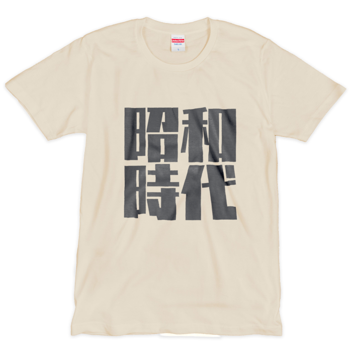 Tシャツ(シルクスクリーン印刷) - L - 1色