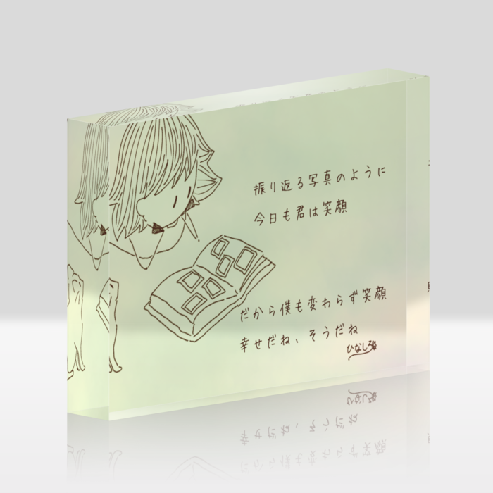 アクリルブロック - 148x100mm