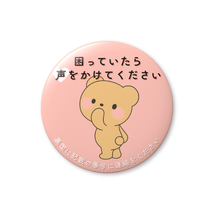 ピンク　76mm