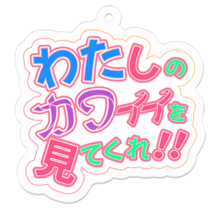 アクリルキーホルダー - 50 x 50 (mm)
