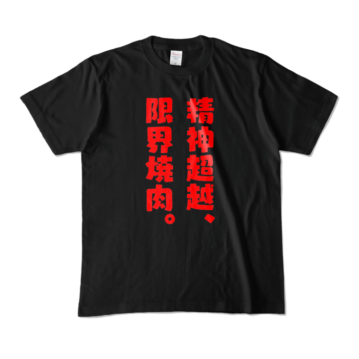 カラーTシャツ - M - ブラック (濃色)