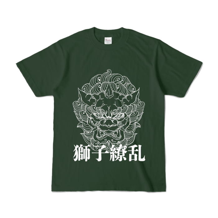 カラーTシャツ - S - フォレスト (濃色)