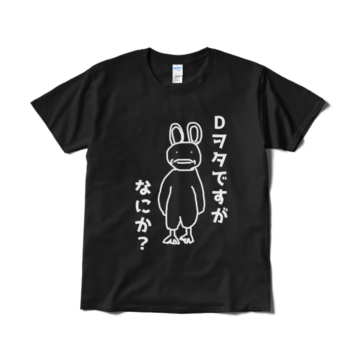 Tシャツ(短納期) - L - ブラック